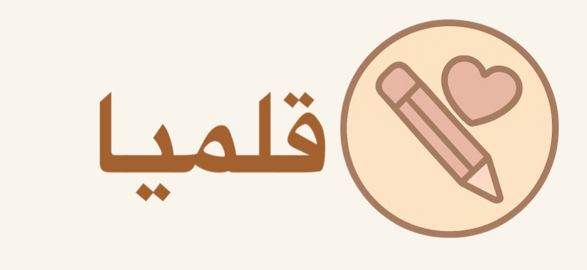 قلمیا